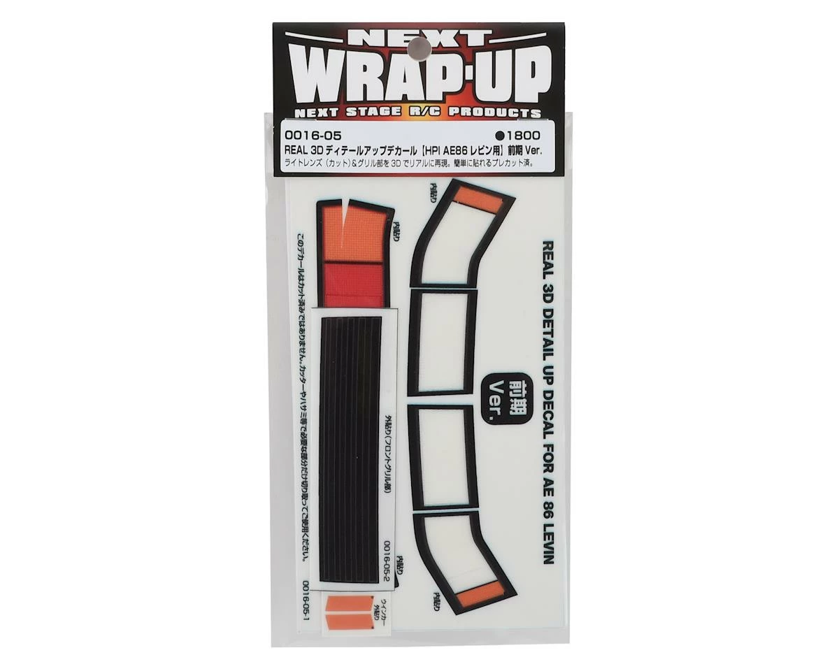 WRAP-UP NEXT REAL 3D Detail Up Decal (HPI AE86 Levin) (Style 1 - Zenki) 2 WRAP-UP NEXT REAL 3D Detail Up Decal (HPI AE86 Levin) (Style 1 - Zenki) - Image 2